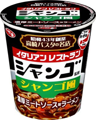 サッポロ一番　ご当地熱愛麺　シャンゴ監修　シャンゴ風　濃厚ミートソース味ラーメン