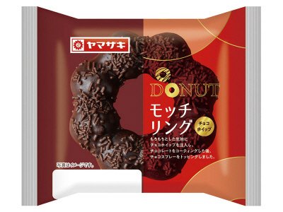 モッチリング（チョコホイップ）
