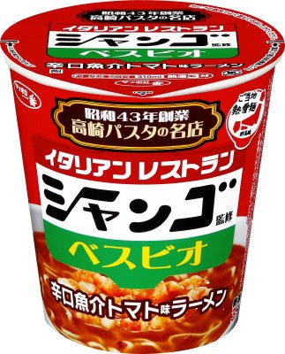 サッポロ一番　ご当地熱愛麺　シャンゴ監修　ベスビオ　辛口魚介トマト味ラーメン