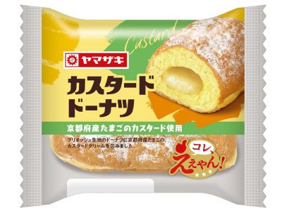 カスタードドーナツ（京都府産たまごのカスタード使用）