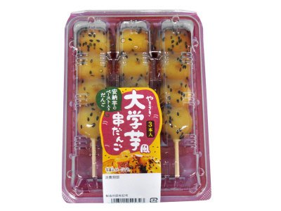 大学芋風串だんご