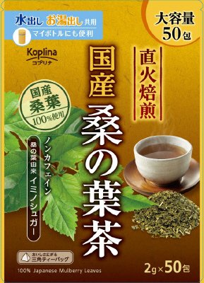 国産桑の葉茶