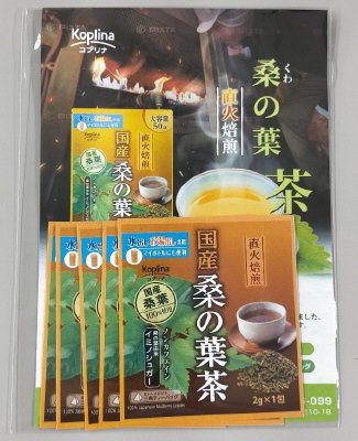 国産桑の葉茶　お試し5包