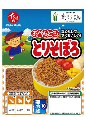 おべんとクン　とりそぼろ2個束