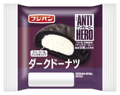 ダークドーナツ