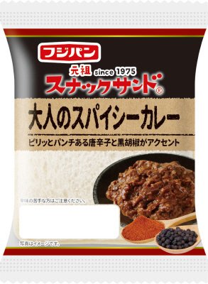 スナックサンド　大人のスパイシーカレー