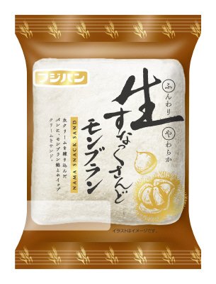 生すなっくさんど　モンブラン