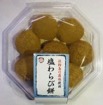 淡路島産藻塩使用　塩わらび餅