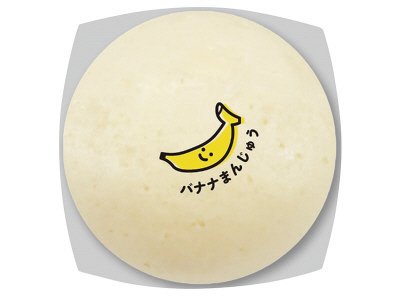 バナナまんじゅう