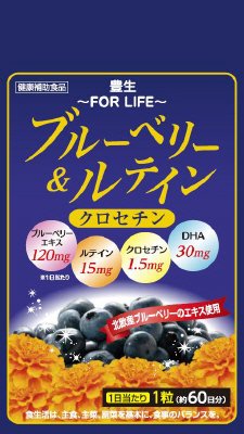 豊生ブルーベリー＆ルテイン・クロセチン