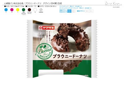 ブラウニードーナツ