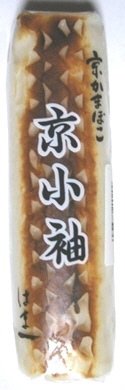 京かまぼこ　京小袖（焼）