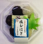 淡路島産藻塩使用塩おはぎ（ごま塩別添）