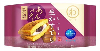 しっとり生かすてら・あんバター