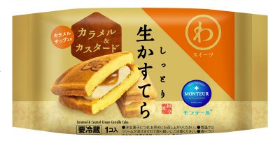 しっとり生かすてら・カラメル＆カスタード