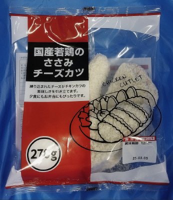国産若鶏のささみチーズカツ９０