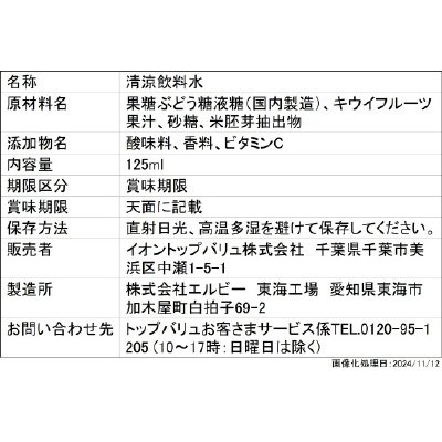 肌のバリア機能を高める キウイ