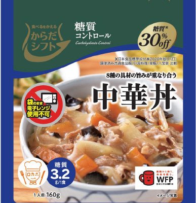 糖質コントロール　中華丼