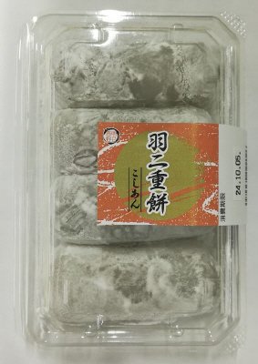 羽二重餅（こしあん）