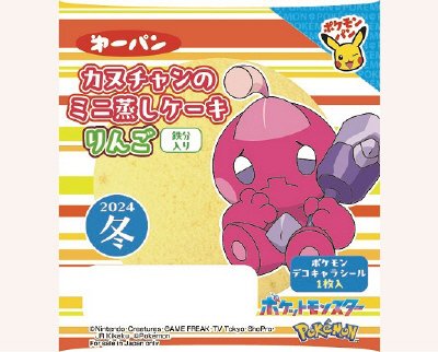 カヌチャンのミニ蒸しケーキ　りんご　鉄分入り