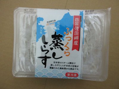 ふっくら蒸ししらす