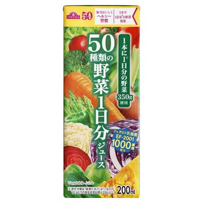 50種類の野菜　1日分ジュース