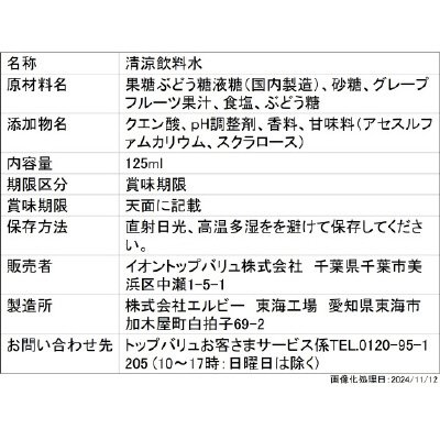 日常の疲労感を軽減　グレープフルーツ