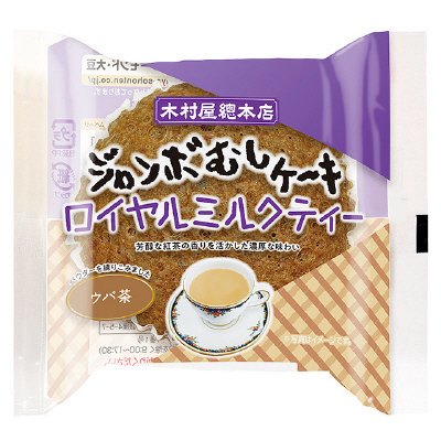 ジャンボむしケーキロイヤルミルクティー