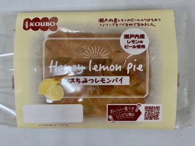 はちみつレモンパイ