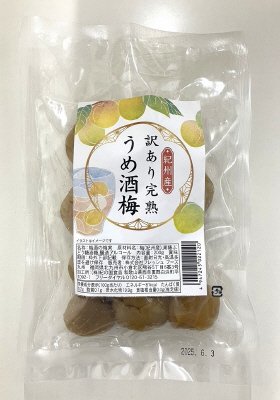 紀州産 訳あり完熟 うめ酒梅
