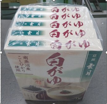 京都雲月　白がゆ