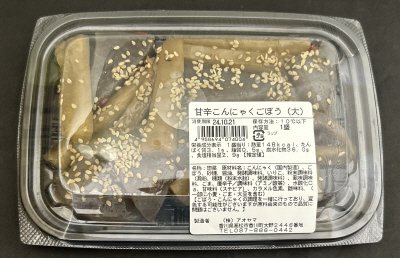 甘辛こんにゃくごぼう（大）