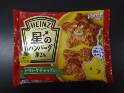 ハインツ　星のハンバーグ屋さん　トマトケチャップ入り