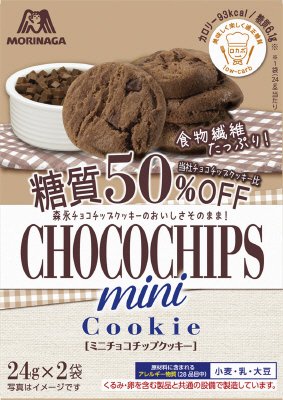 チョコチップクッキー糖質５０％オフ