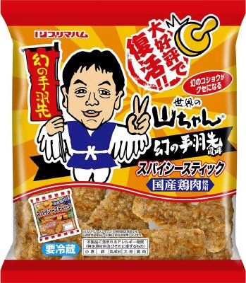 スパイシースティック世界の山ちゃん風味