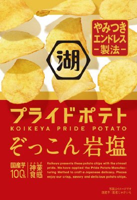 湖池屋プライドポテトぞっこん岩塩