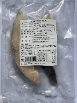 一汐目鯛切身