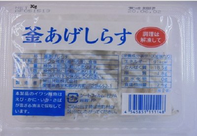釜あげしらす