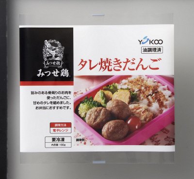 みつせ鶏タレ焼きだんご