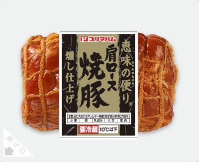恵味の便り　肩ロース焼豚