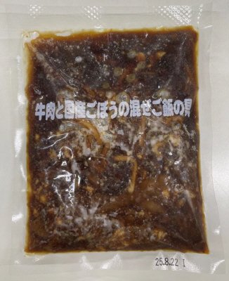 牛肉と国産ごぼうの混ぜご飯の具