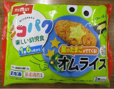 星のたまごがでてくる！オムライス