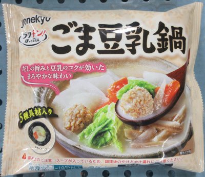 ごま豆乳鍋