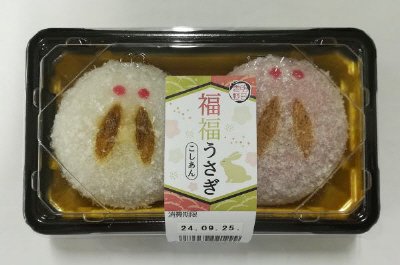 福福うさぎ（こしあん）