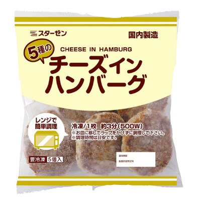 チーズインハンバーグ