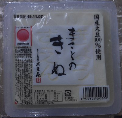 まことの絹