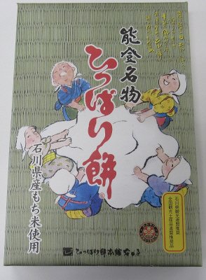 ひっぱり餅