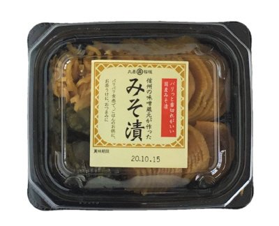 信州の味噌蔵元が作ったみそ漬