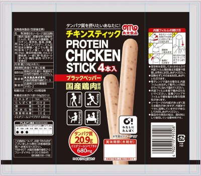 プロテインチキンスティック　ブラックペッパー