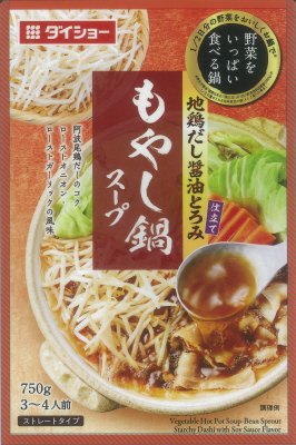 野菜をいっぱい食べる鍋　もやし鍋スープ